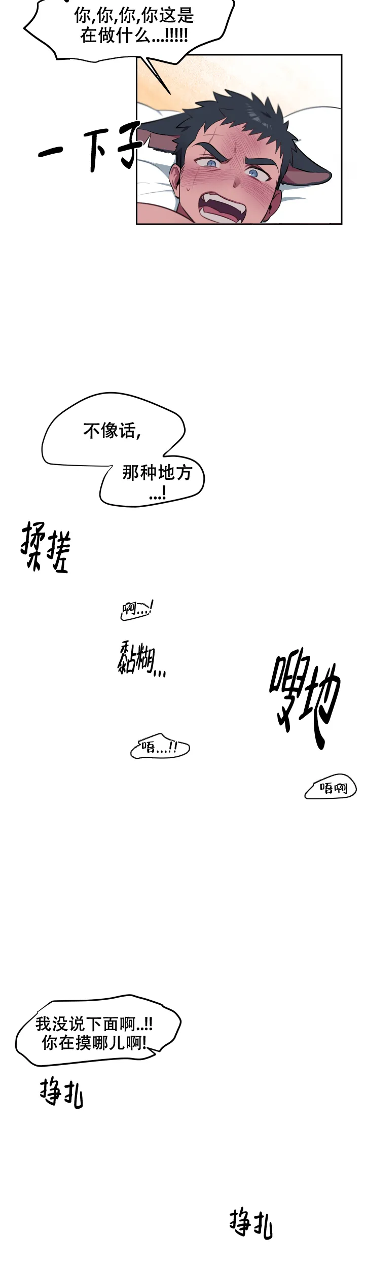 《拾爱》第6话 第2页