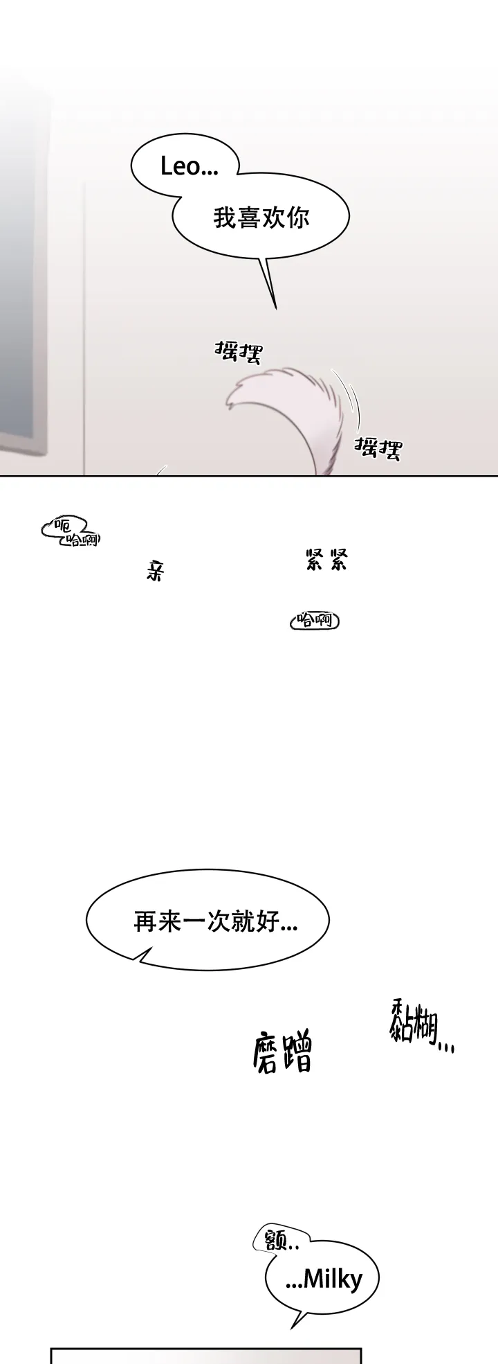 《拾爱》第6话 第7页