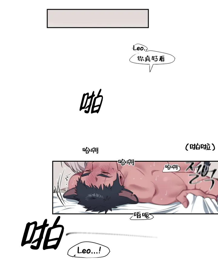 《拾爱》第6话 第4页