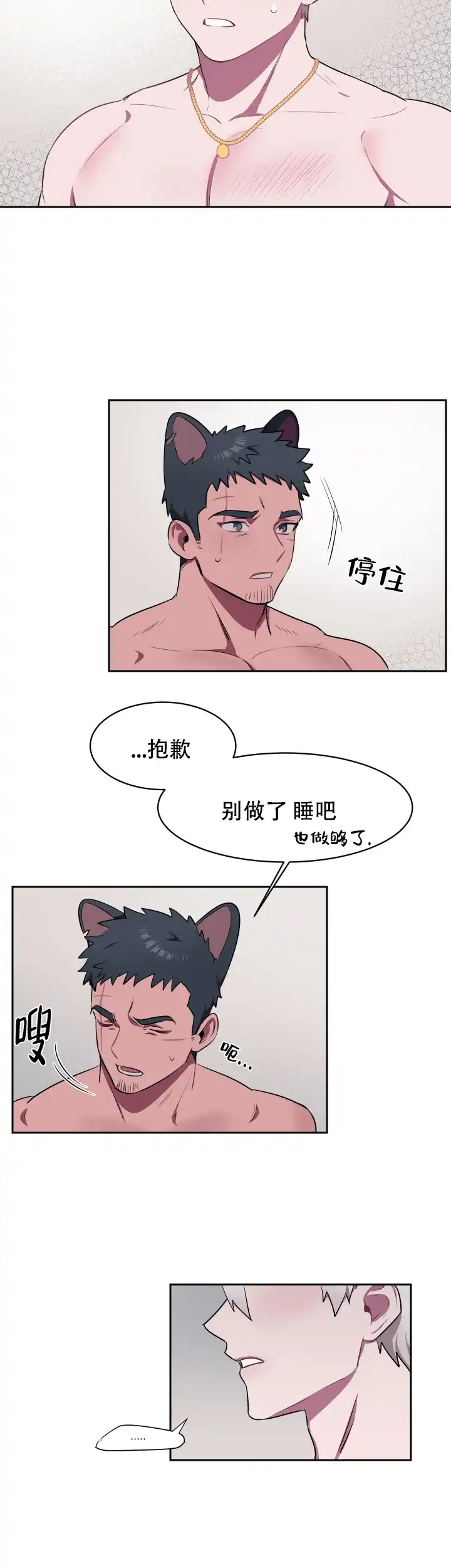 《拾爱》第6话 第10页