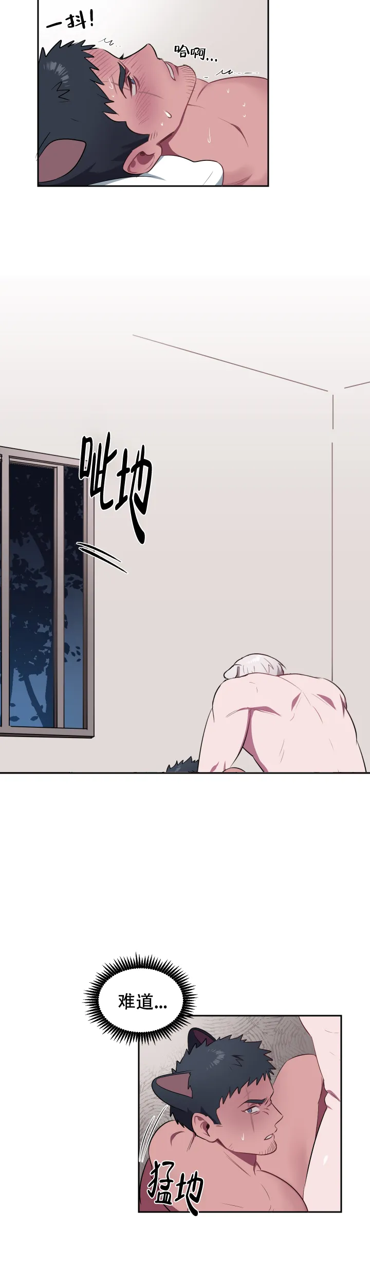 《拾爱》第6话 第8页