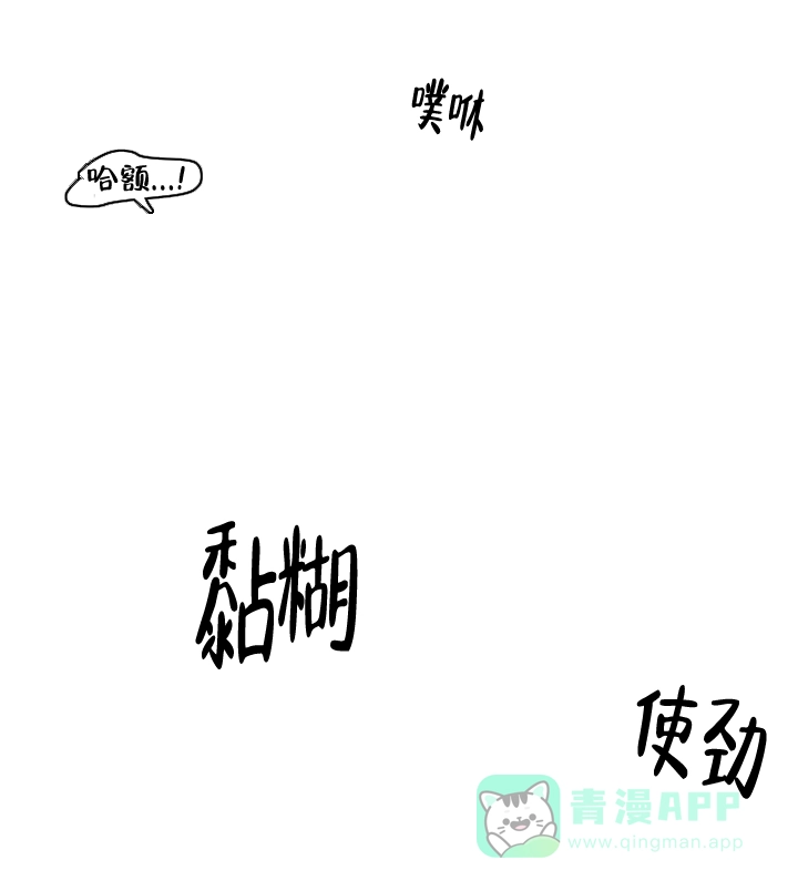 《拾爱》第6话 第6页