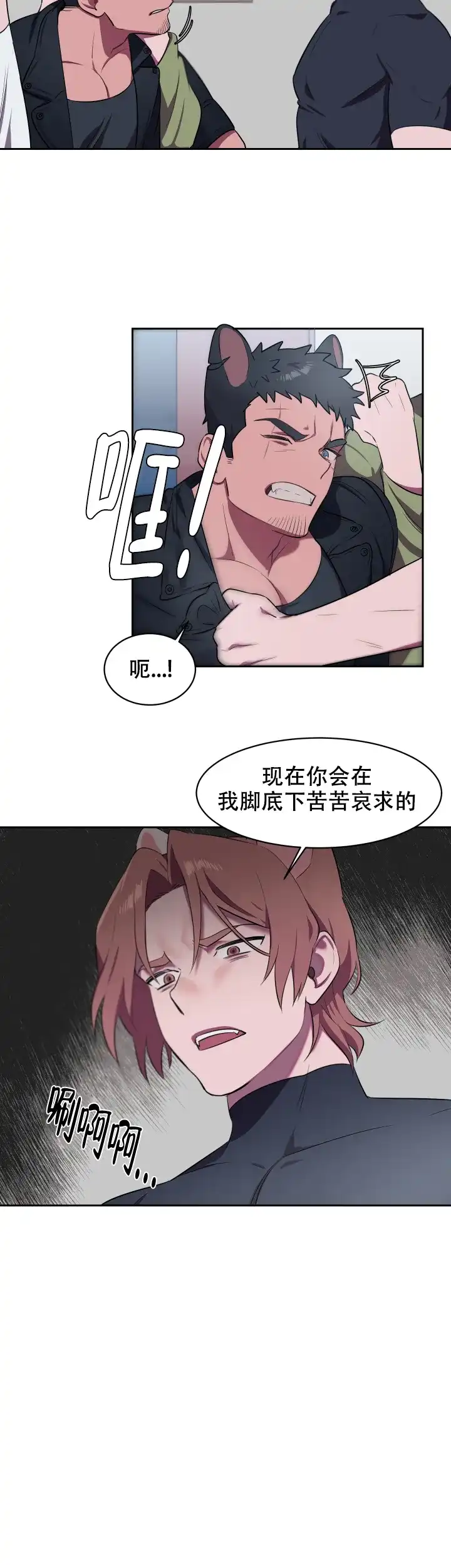 《拾爱》第7话 第10页
