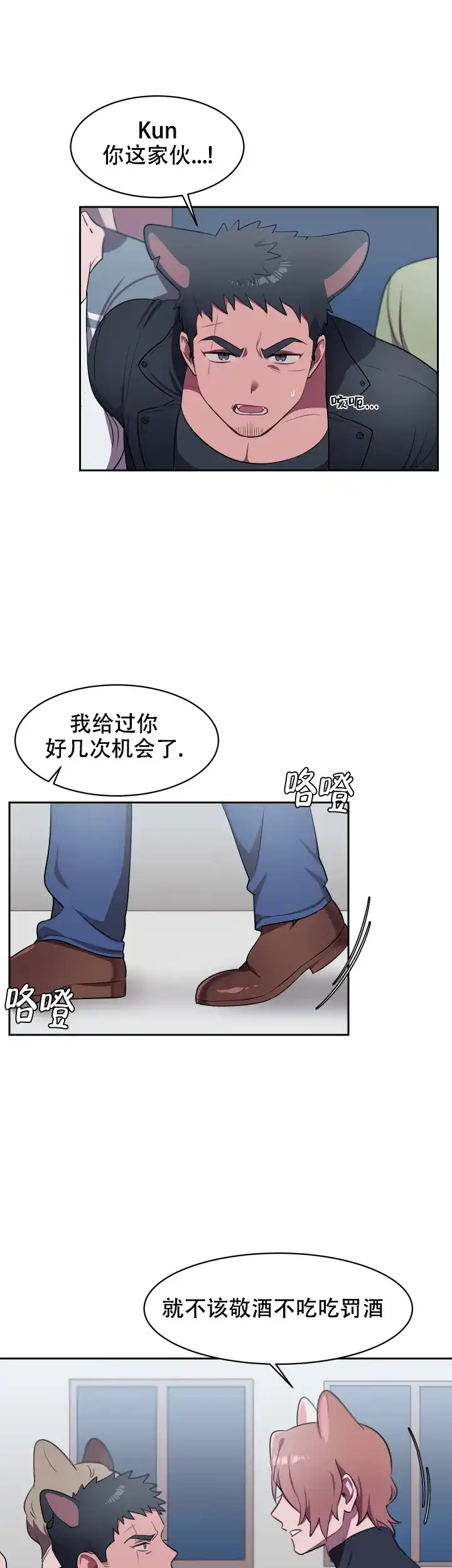 《拾爱》第7话 第9页