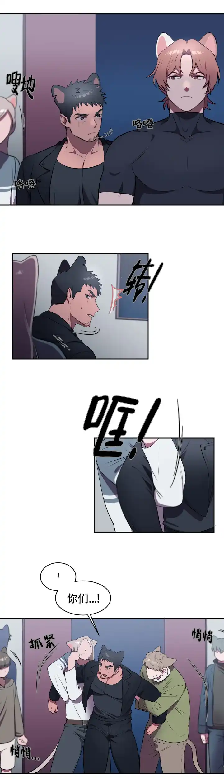 《拾爱》第7话 第8页