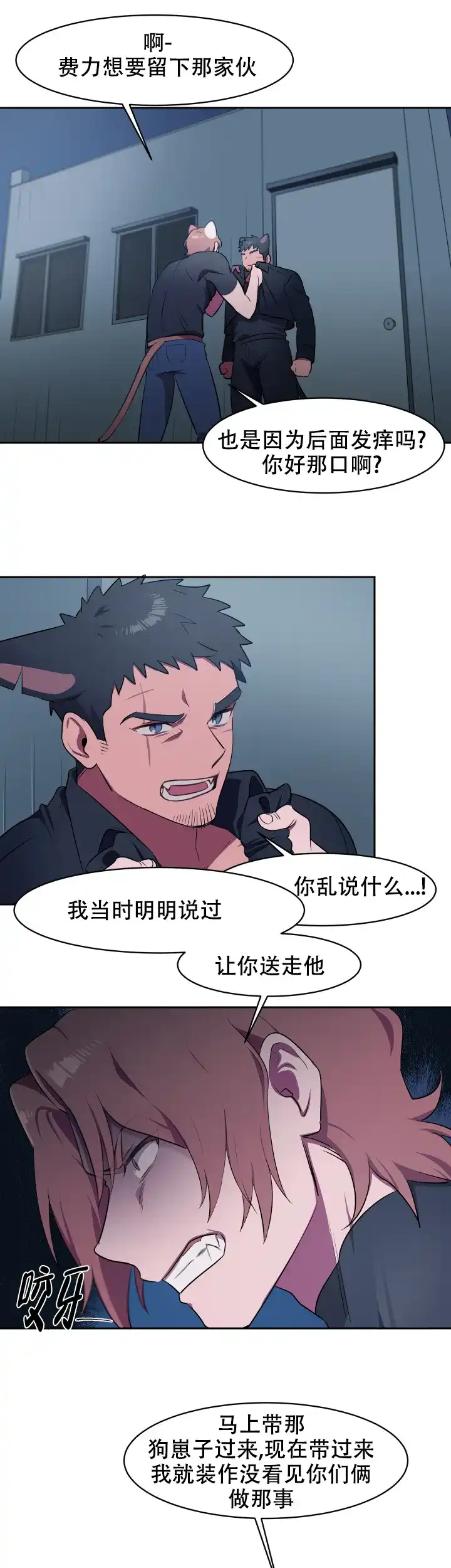 《拾爱》第7话 第3页