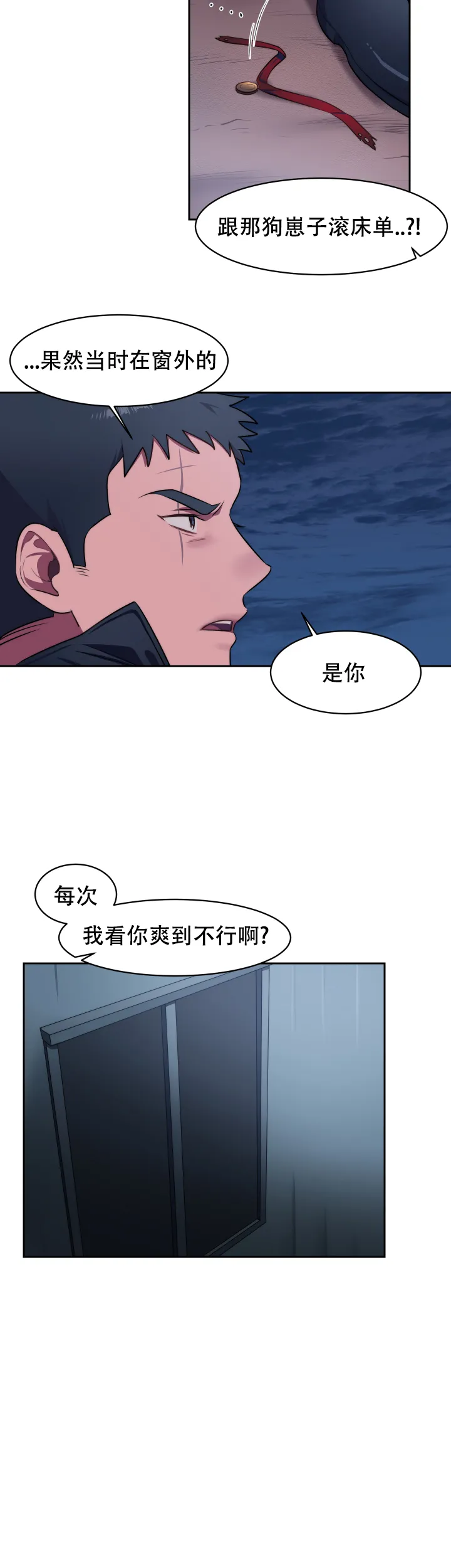《拾爱》第7话 第2页