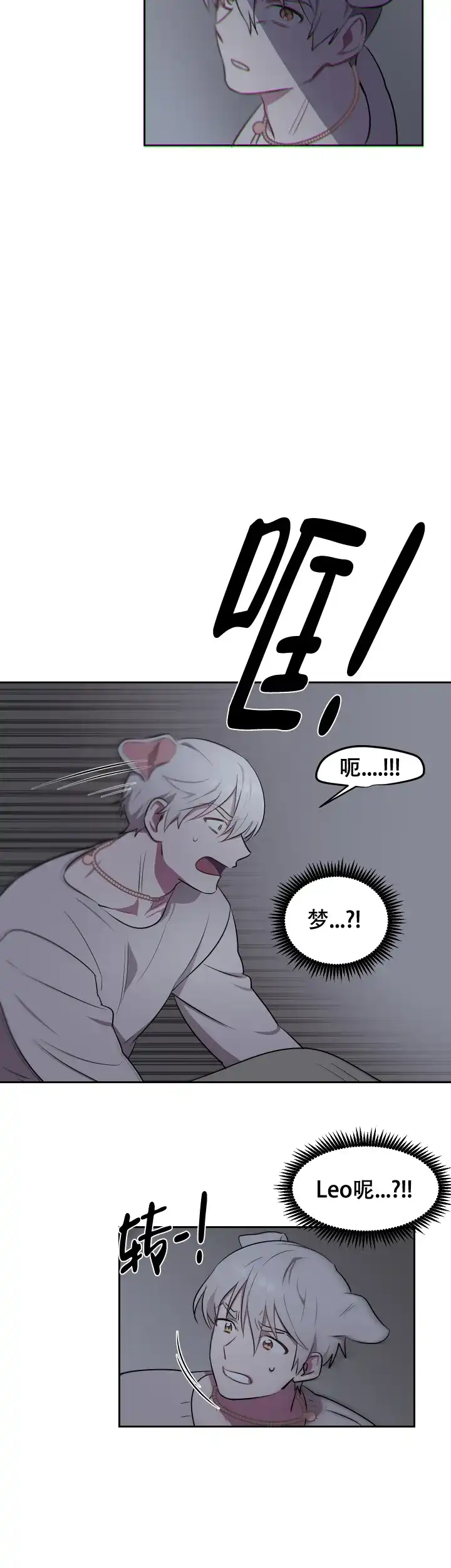 《拾爱》第8话 第4页