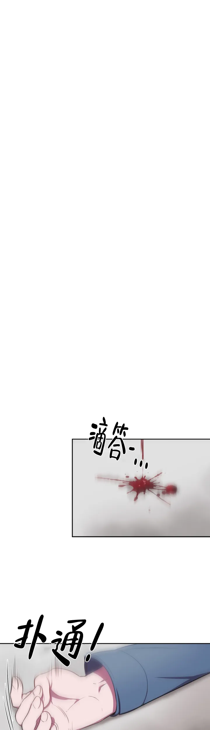 《拾爱》第8话 第9页