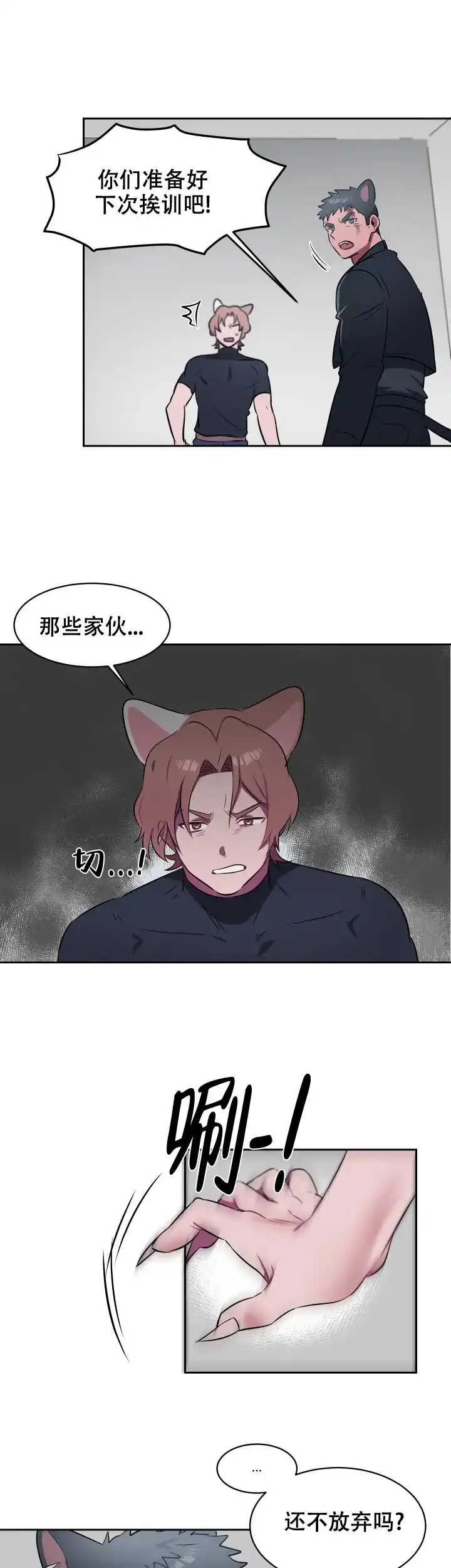《拾爱》第8话 第13页
