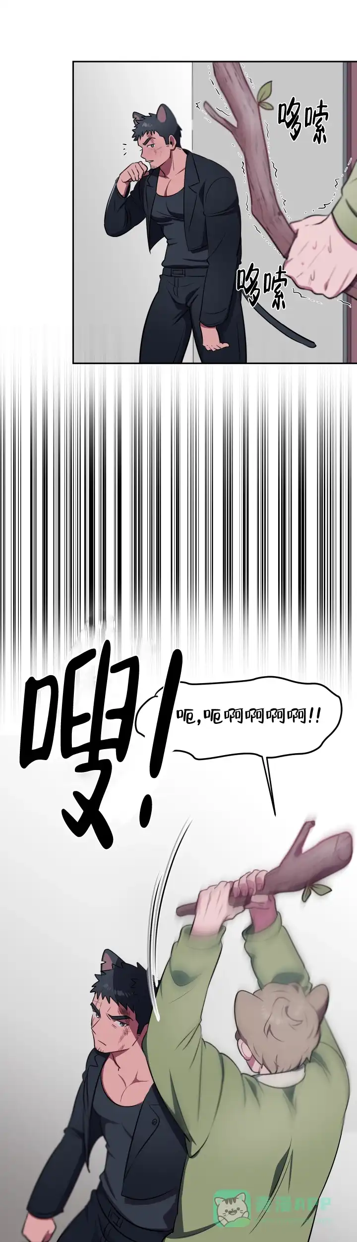 《拾爱》第8话 第11页