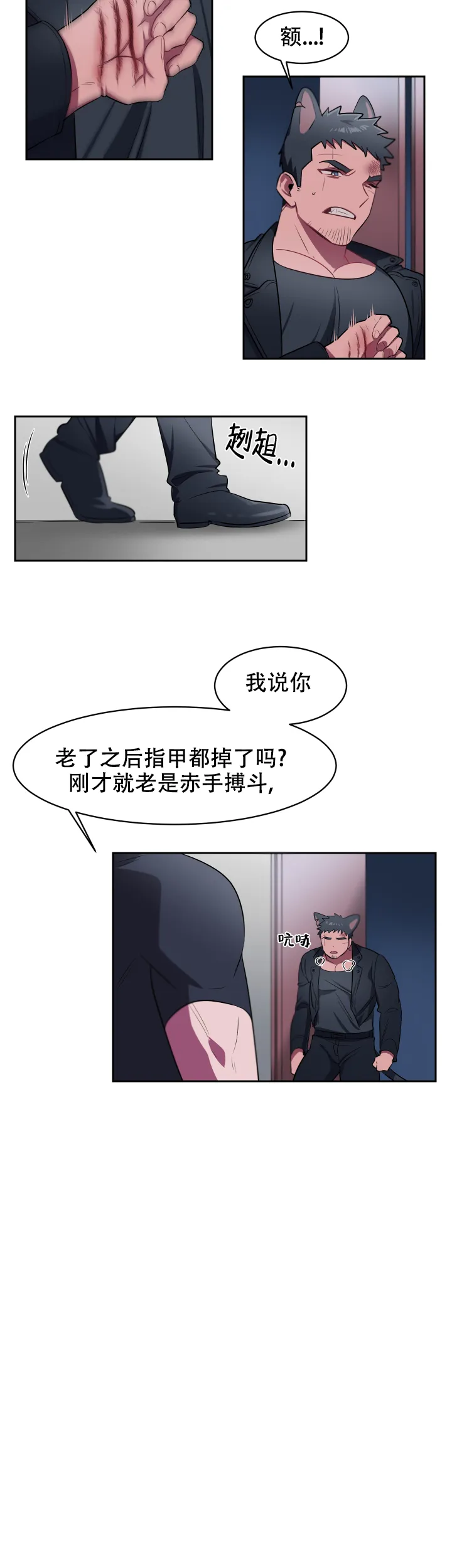 《拾爱》第9话 第4页