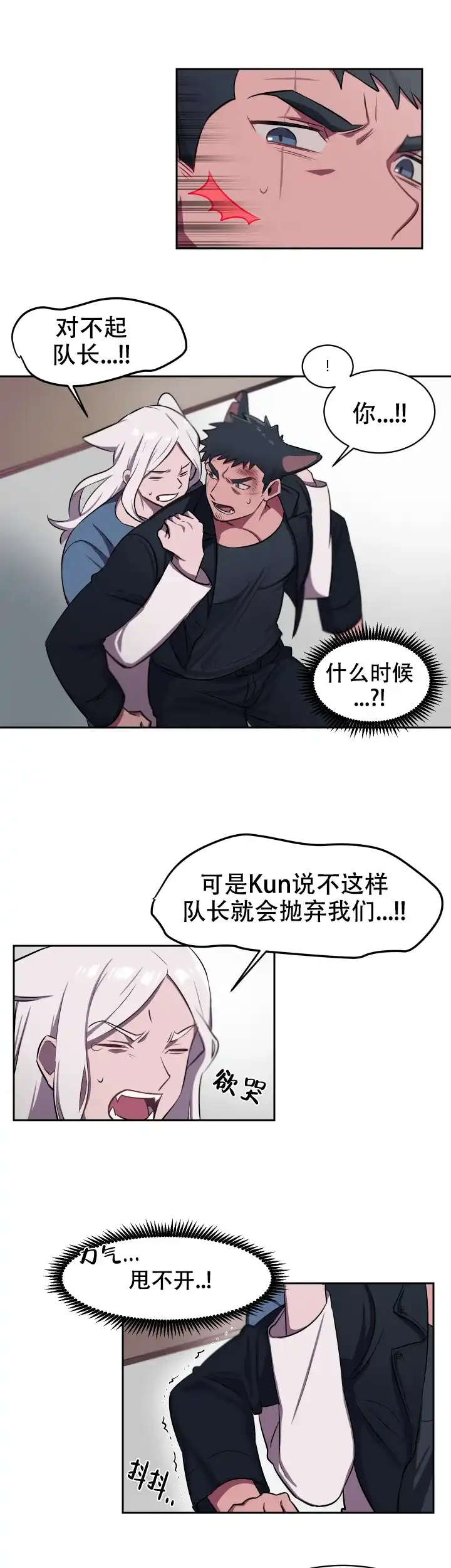 《拾爱》第9话 第9页
