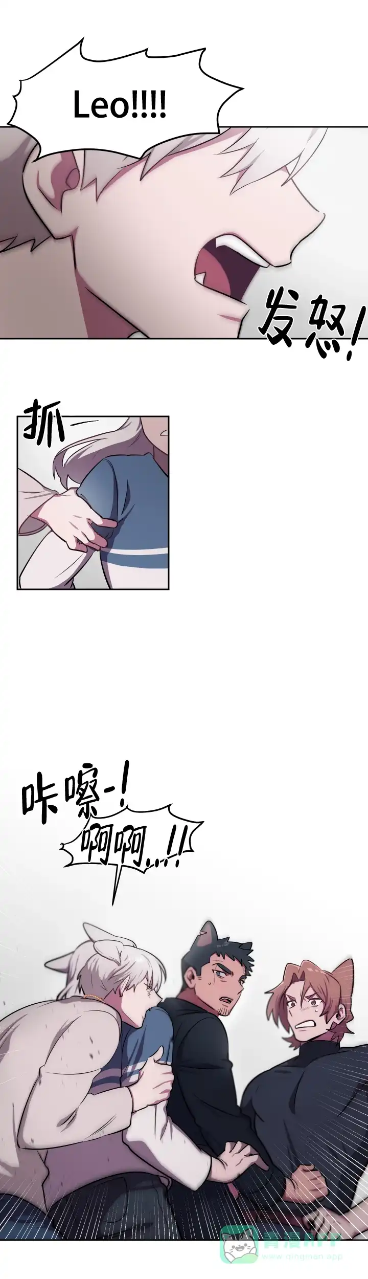 《拾爱》第9话 第11页