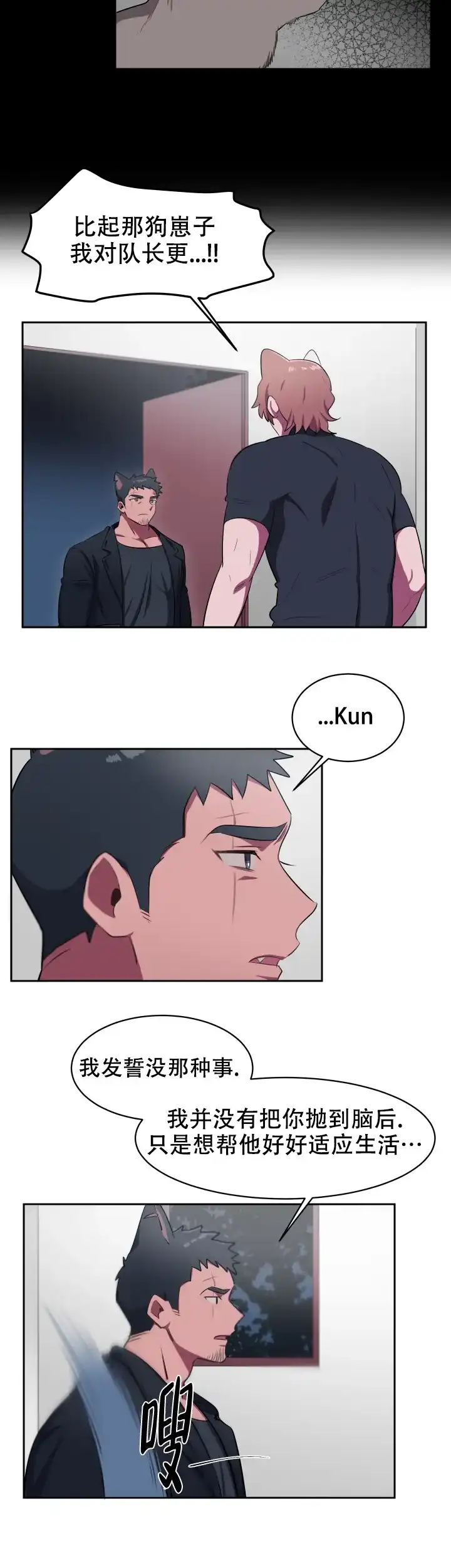 《拾爱》第9话 第8页