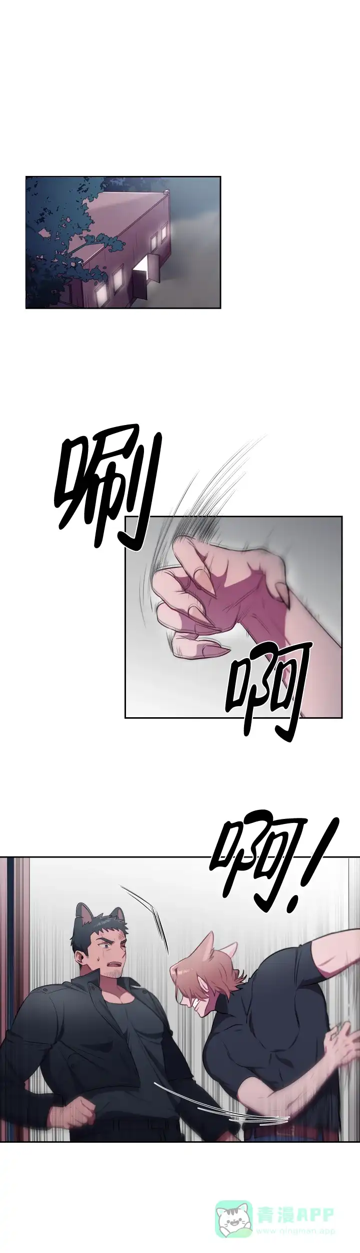 《拾爱》第9话 第1页