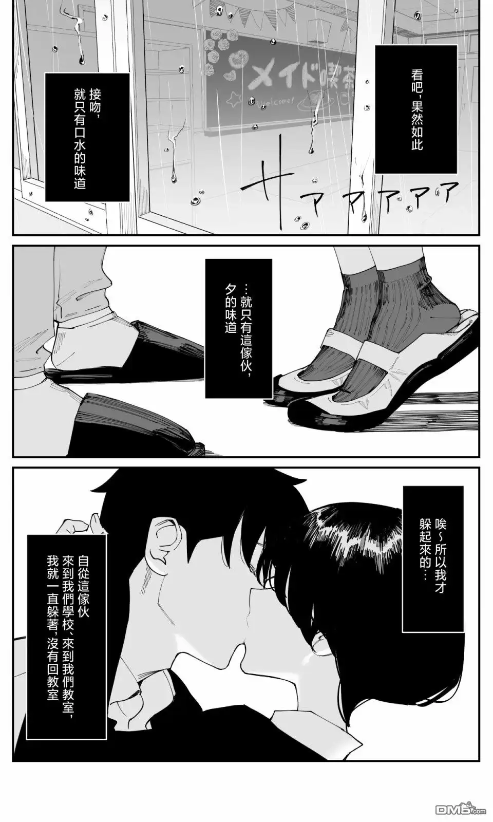 《事到如今，喜欢上了青梅竹马》第21话 第10页