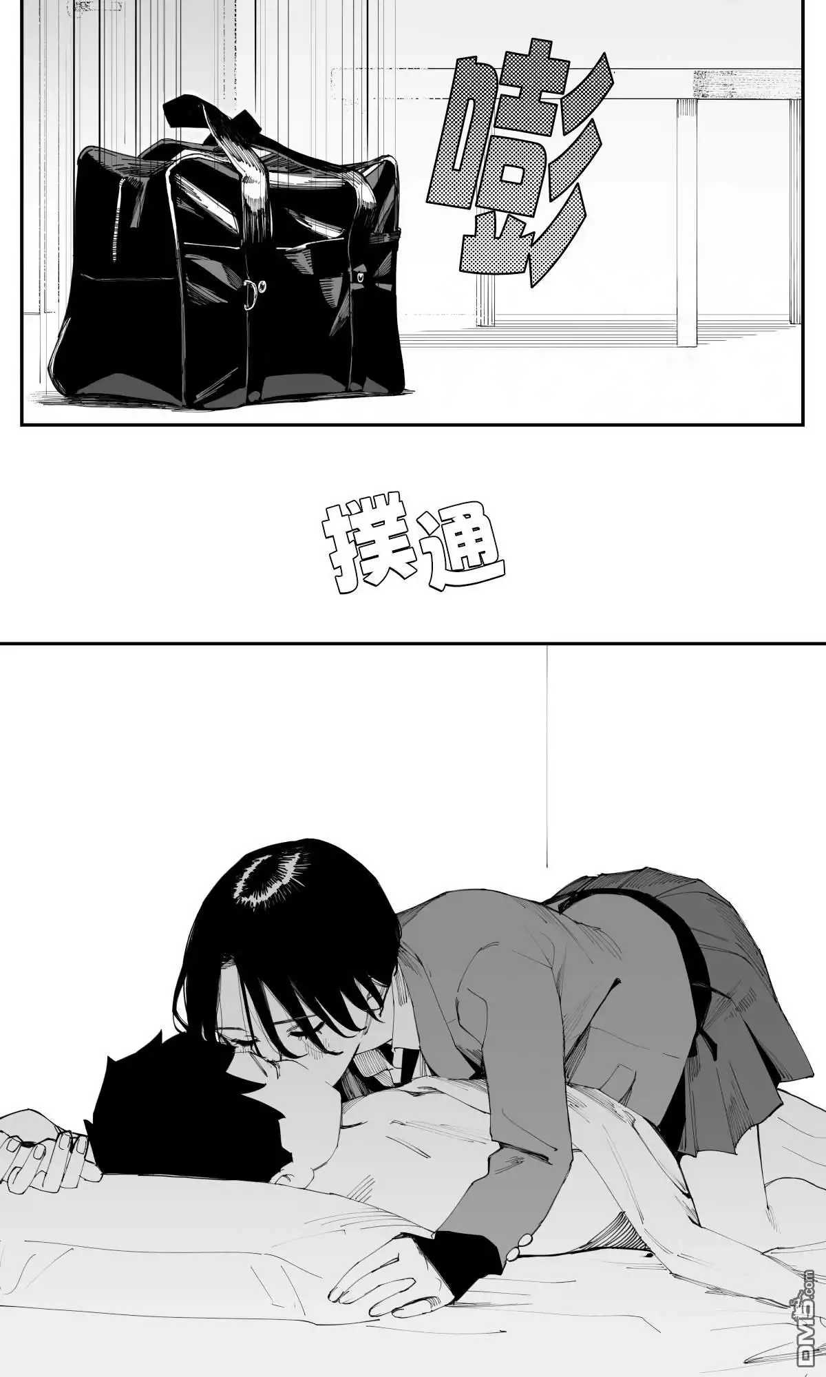 《事到如今，喜欢上了青梅竹马》第25.5话 第5页
