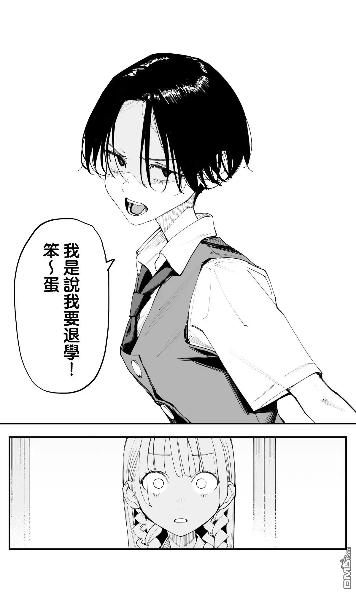 《事到如今，喜欢上了青梅竹马》第31话 第10页