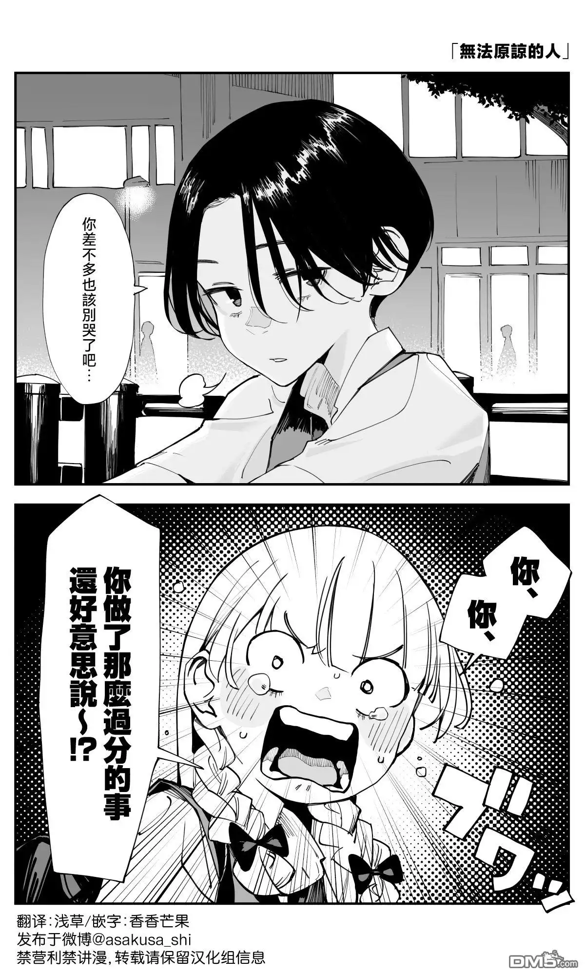 《事到如今，喜欢上了青梅竹马》第34话 第1页