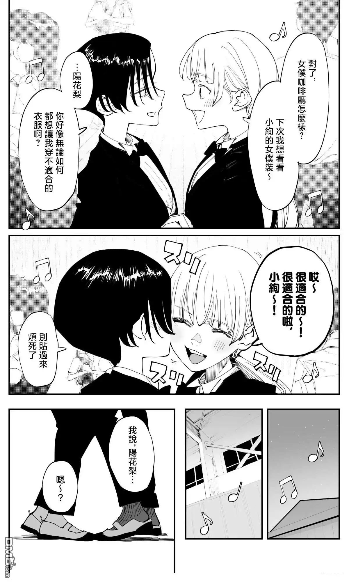 《事到如今，喜欢上了青梅竹马》第35.2话 第5页