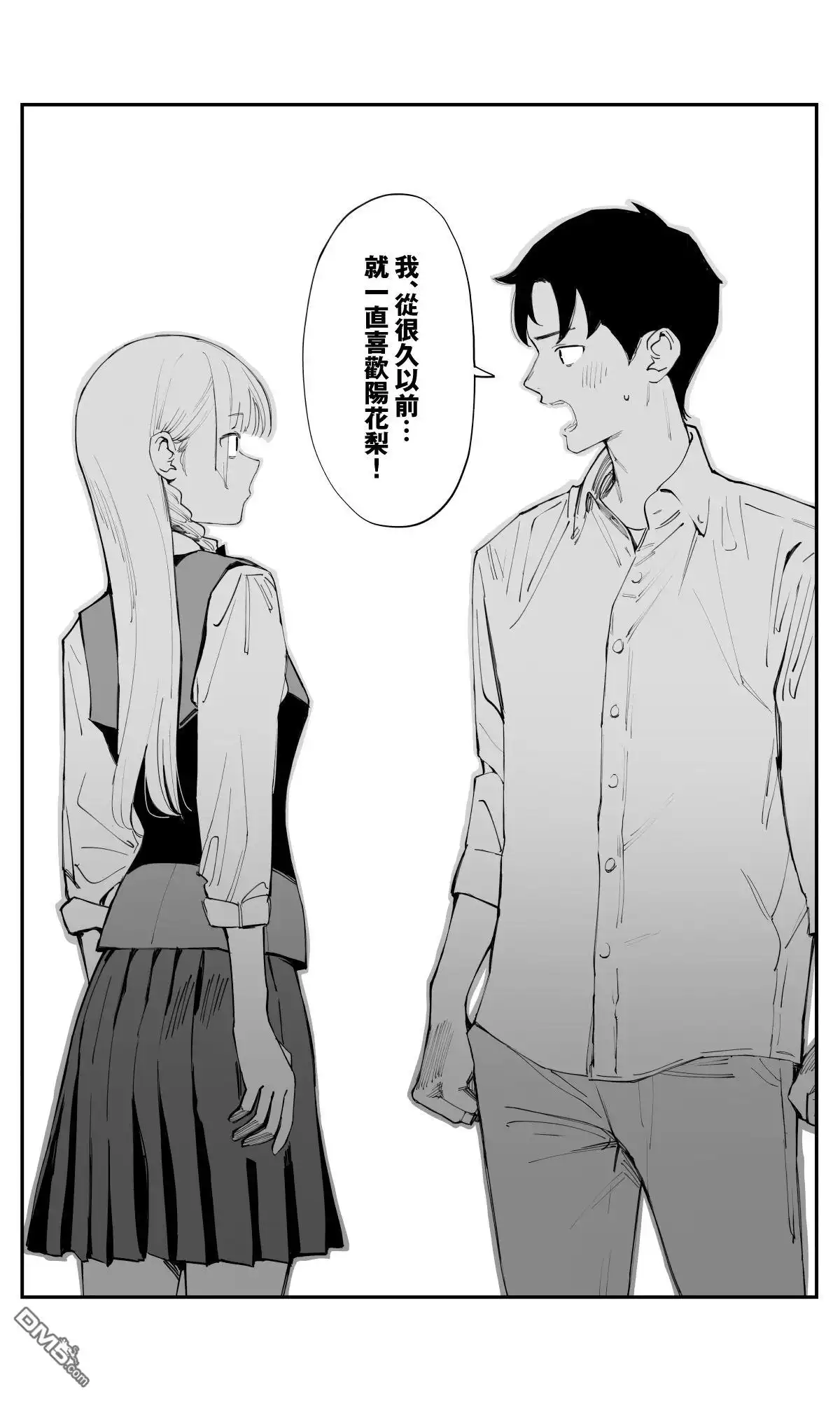 《事到如今，喜欢上了青梅竹马》第37话 第11页