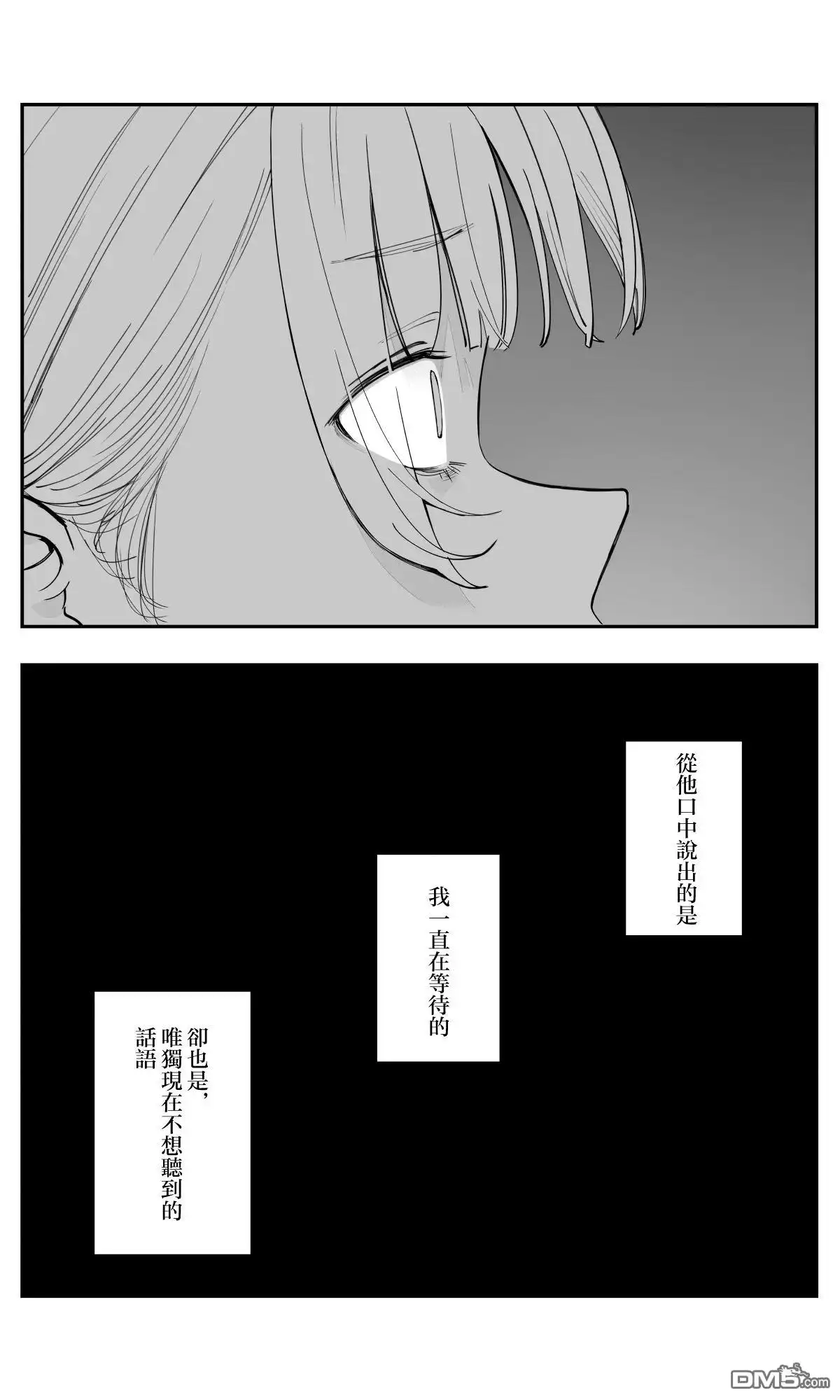 《事到如今，喜欢上了青梅竹马》第37话 第12页