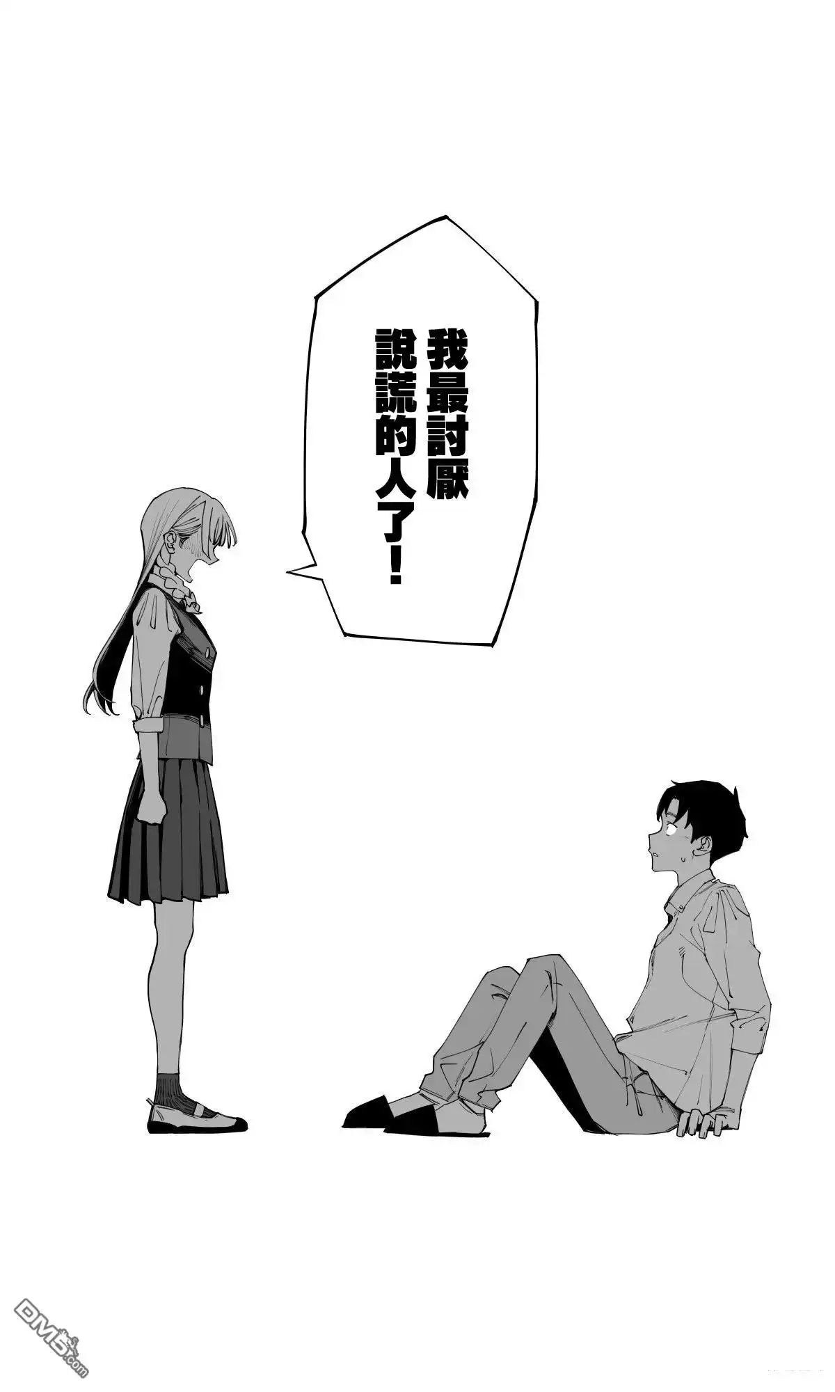 《事到如今，喜欢上了青梅竹马》第38话 第18页