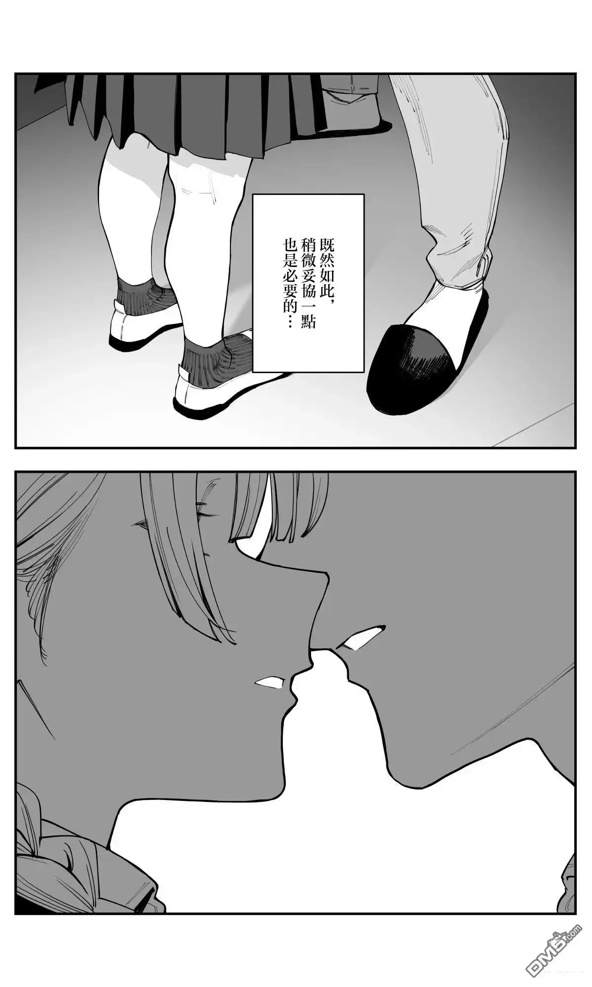 《事到如今，喜欢上了青梅竹马》第38话 第13页