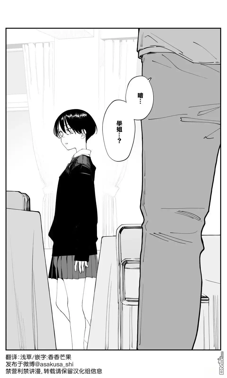 《事到如今，喜欢上了青梅竹马》第39话 第11页