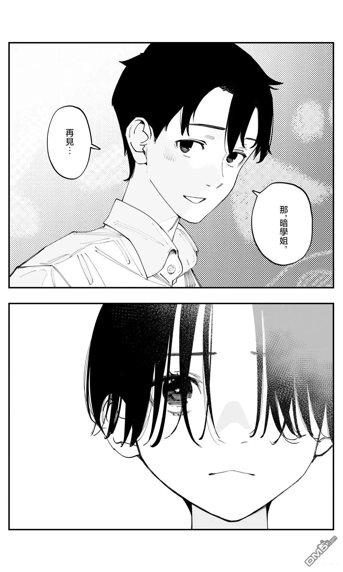 《事到如今，喜欢上了青梅竹马》第40话 第12页