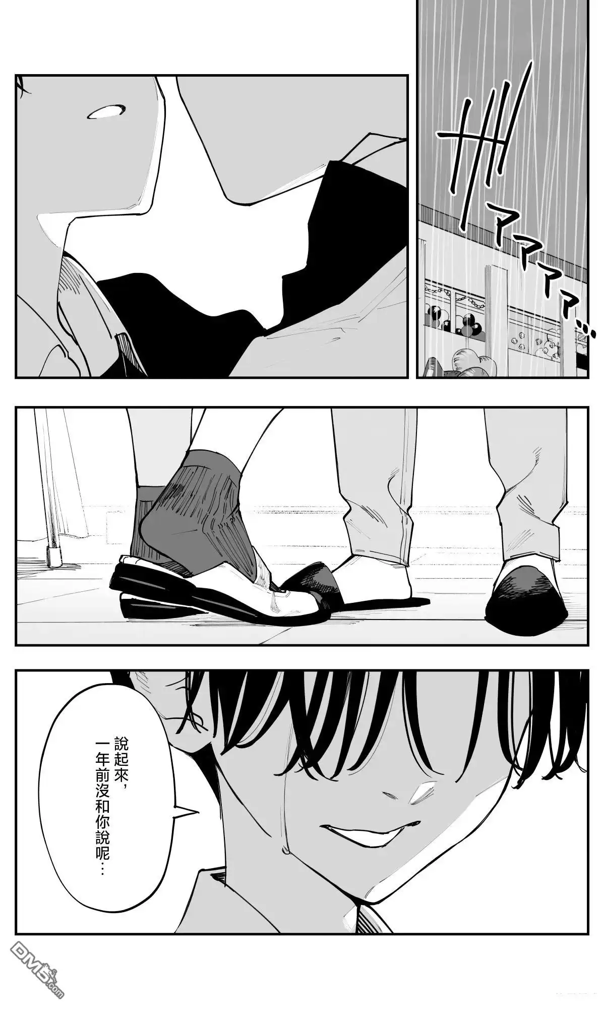 《事到如今，喜欢上了青梅竹马》第40话 第20页