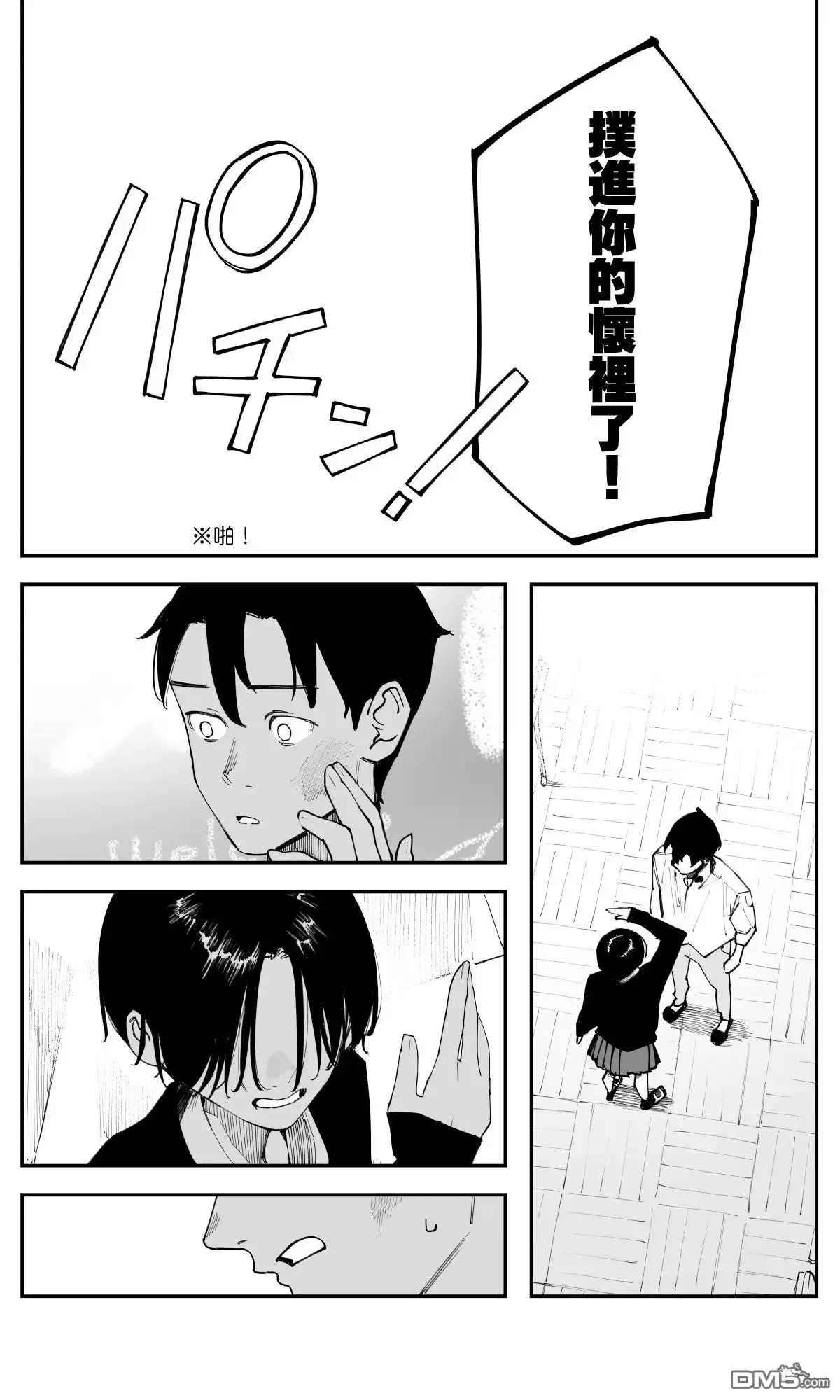 《事到如今，喜欢上了青梅竹马》第40话 第17页