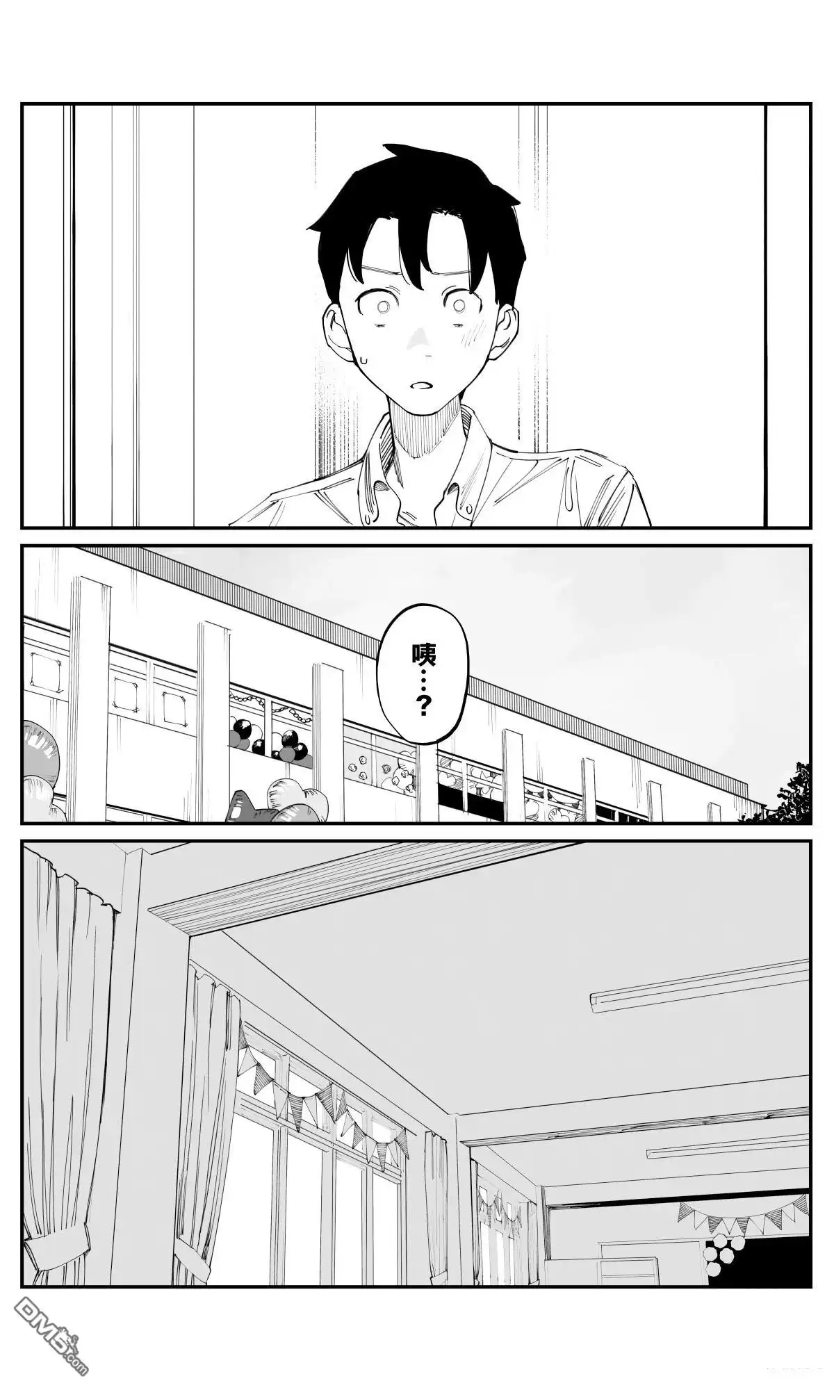《事到如今，喜欢上了青梅竹马》第40话 第3页