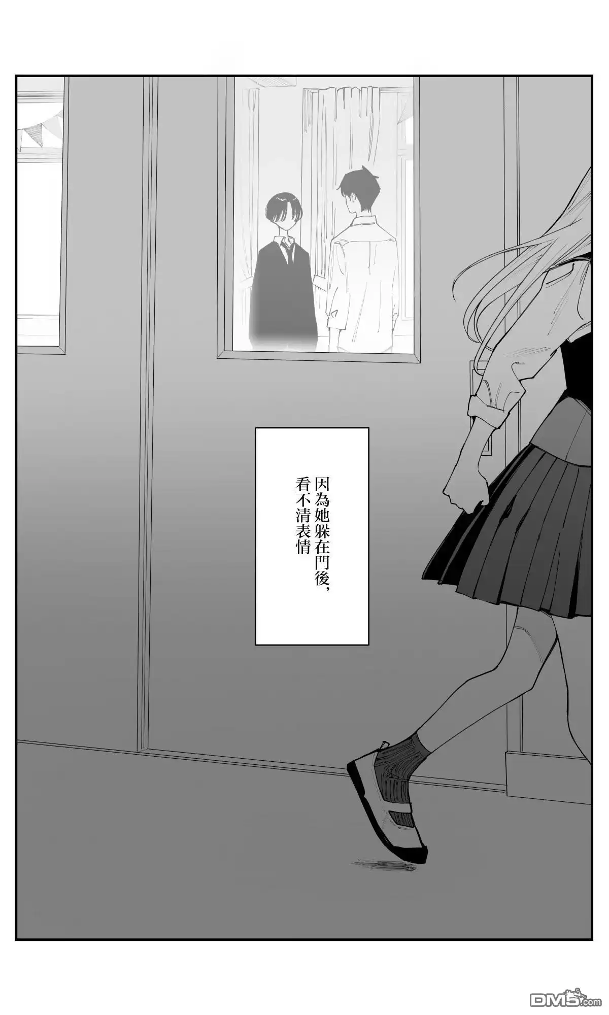 《事到如今，喜欢上了青梅竹马》第40话 第23页
