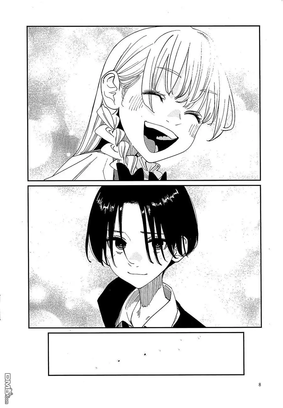 《事到如今，喜欢上了青梅竹马》第41.5话 第7页