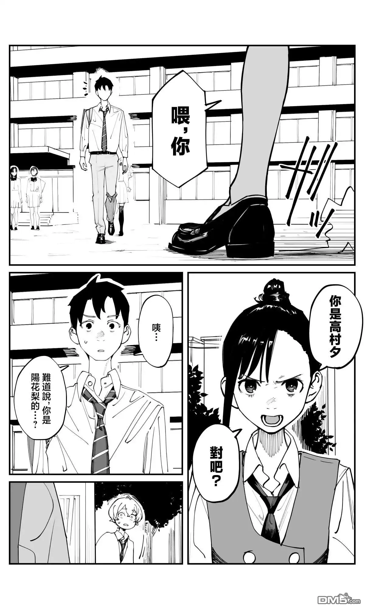 《事到如今，喜欢上了青梅竹马》第42话 第11页