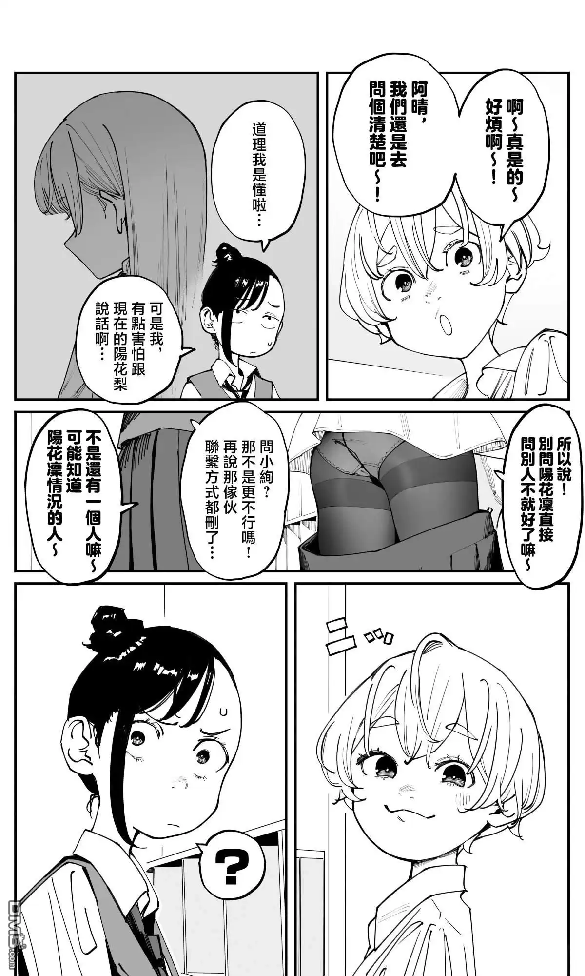 《事到如今，喜欢上了青梅竹马》第42话 第6页