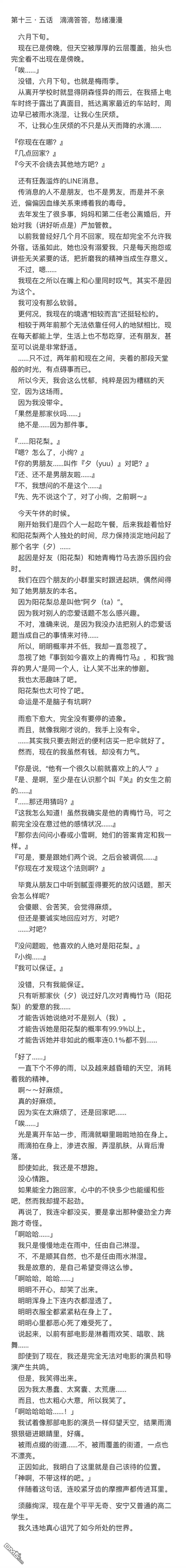 《事到如今，喜欢上了青梅竹马》COMITIA150會場小冊子 第1页