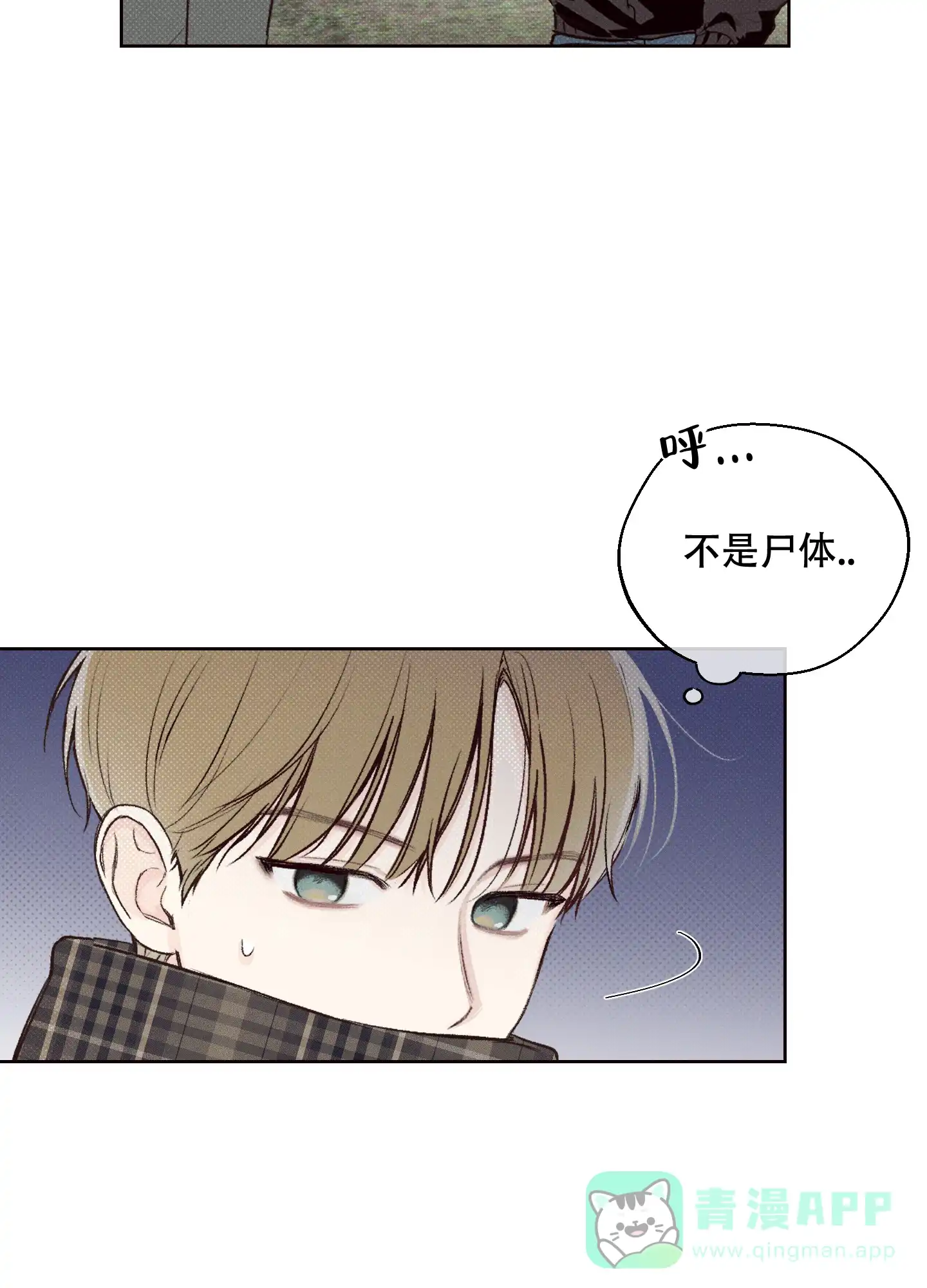 《十二月》第1话 第21页
