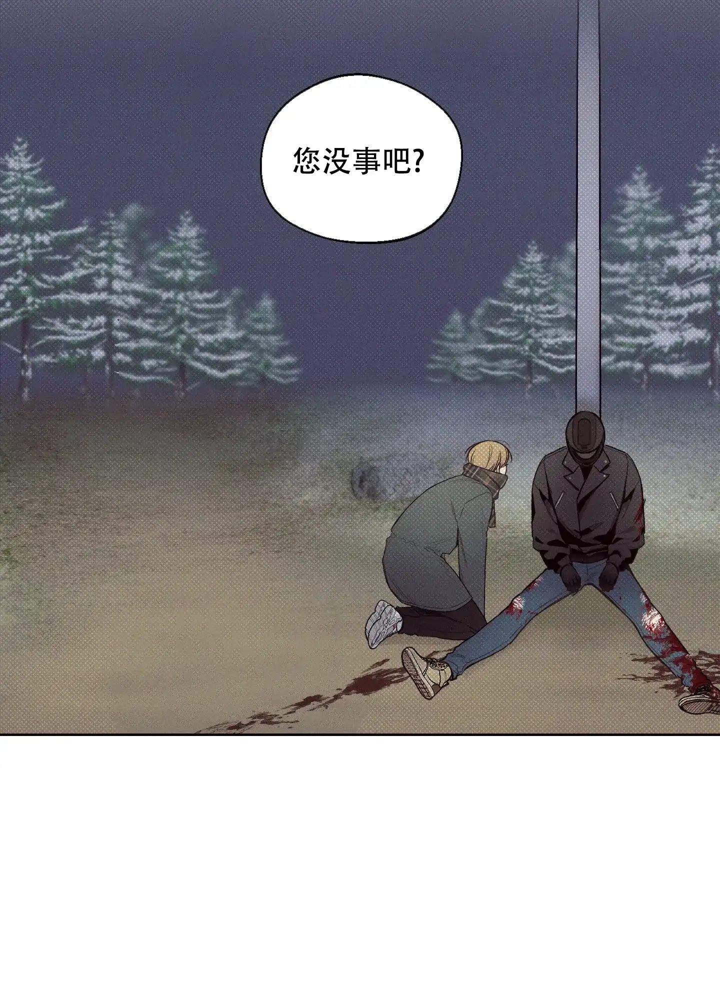 《十二月》第1话 第19页