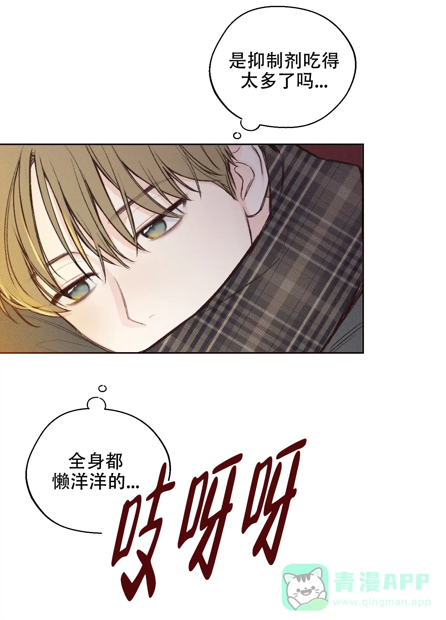 《十二月》第1话 第11页
