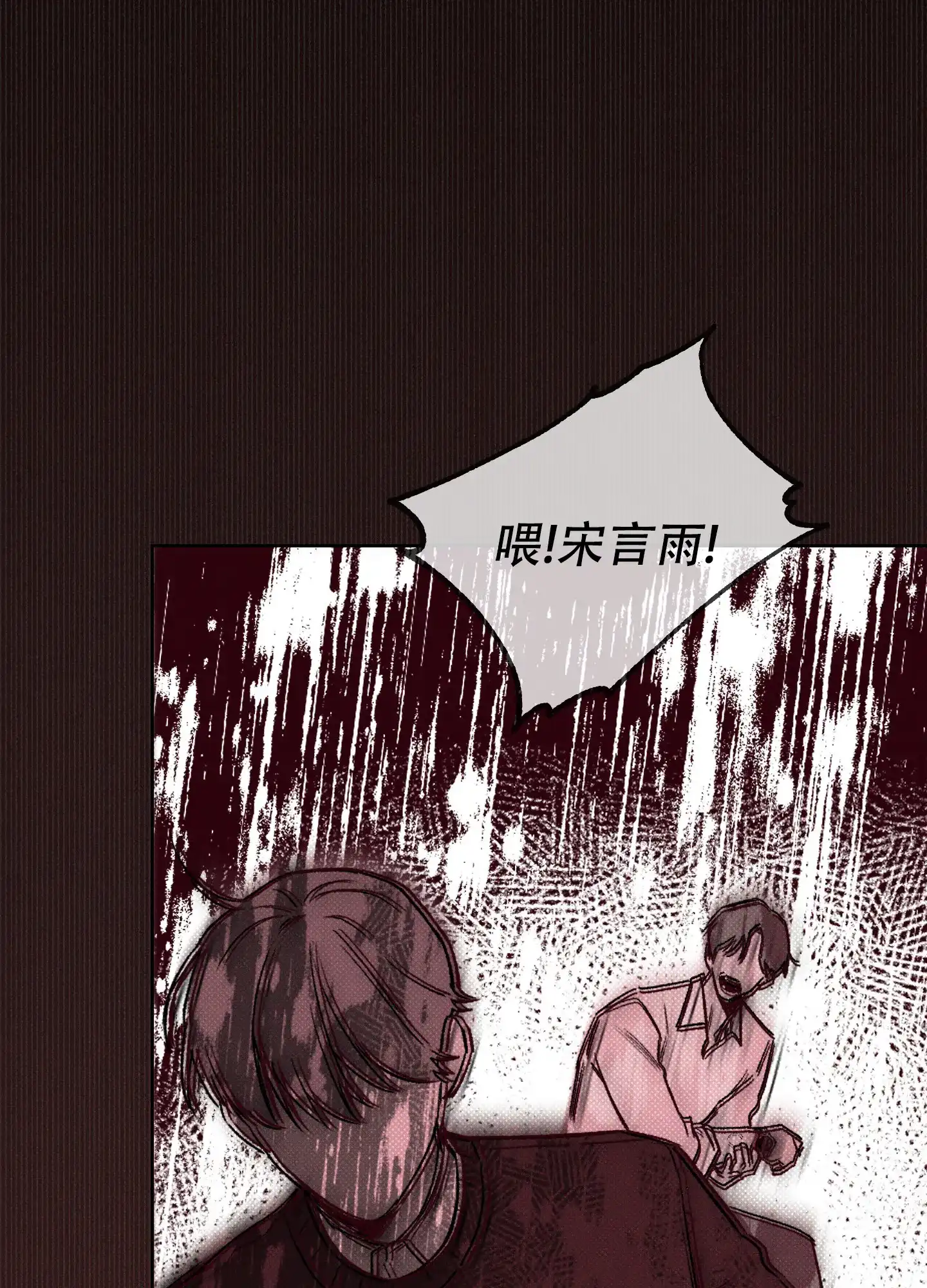 《十二月》第1话 第2页