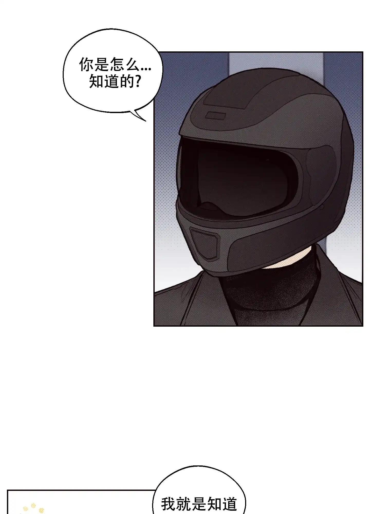 《十二月》第1话 第32页