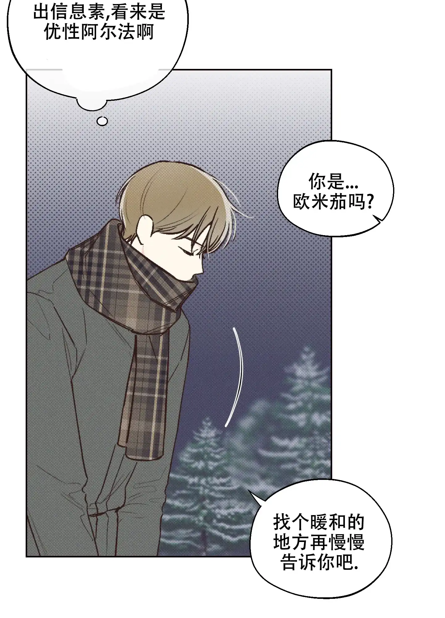《十二月》第1话 第34页