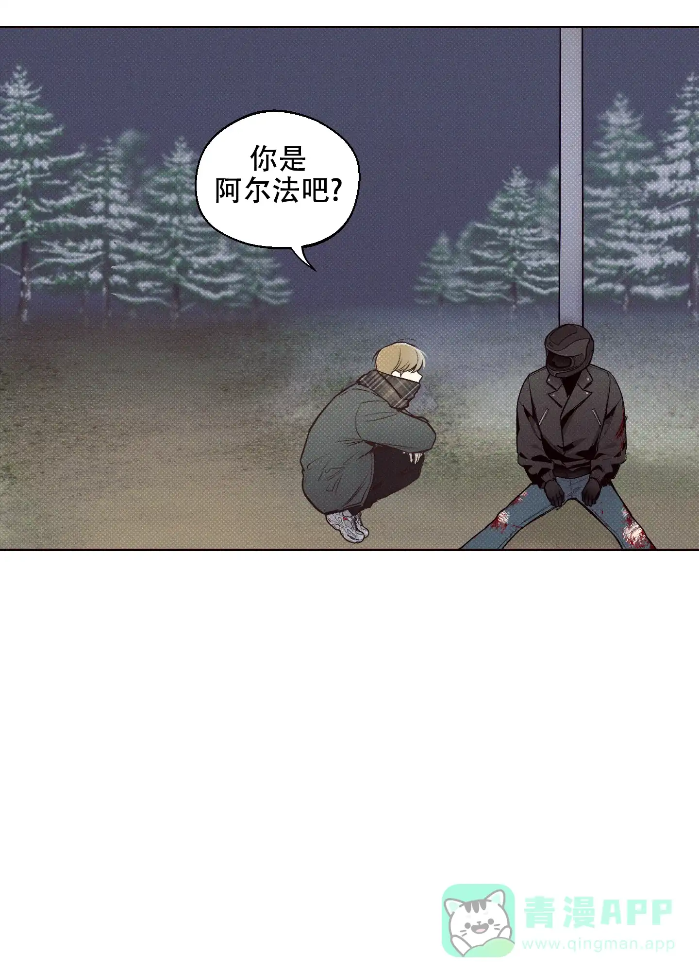《十二月》第1话 第31页