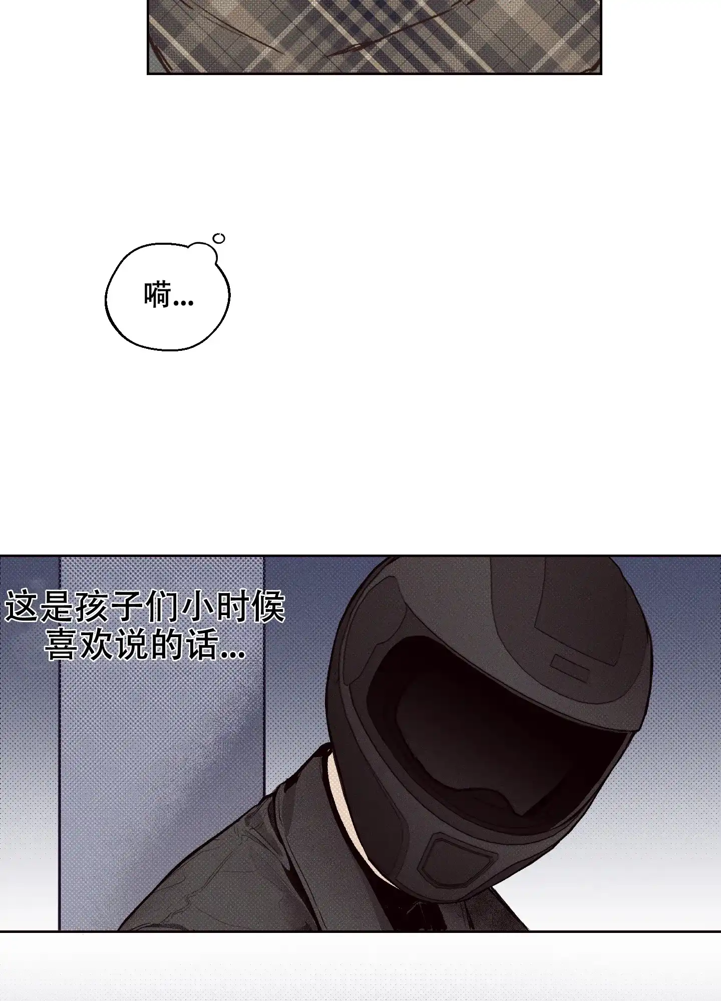 《十二月》第1话 第29页