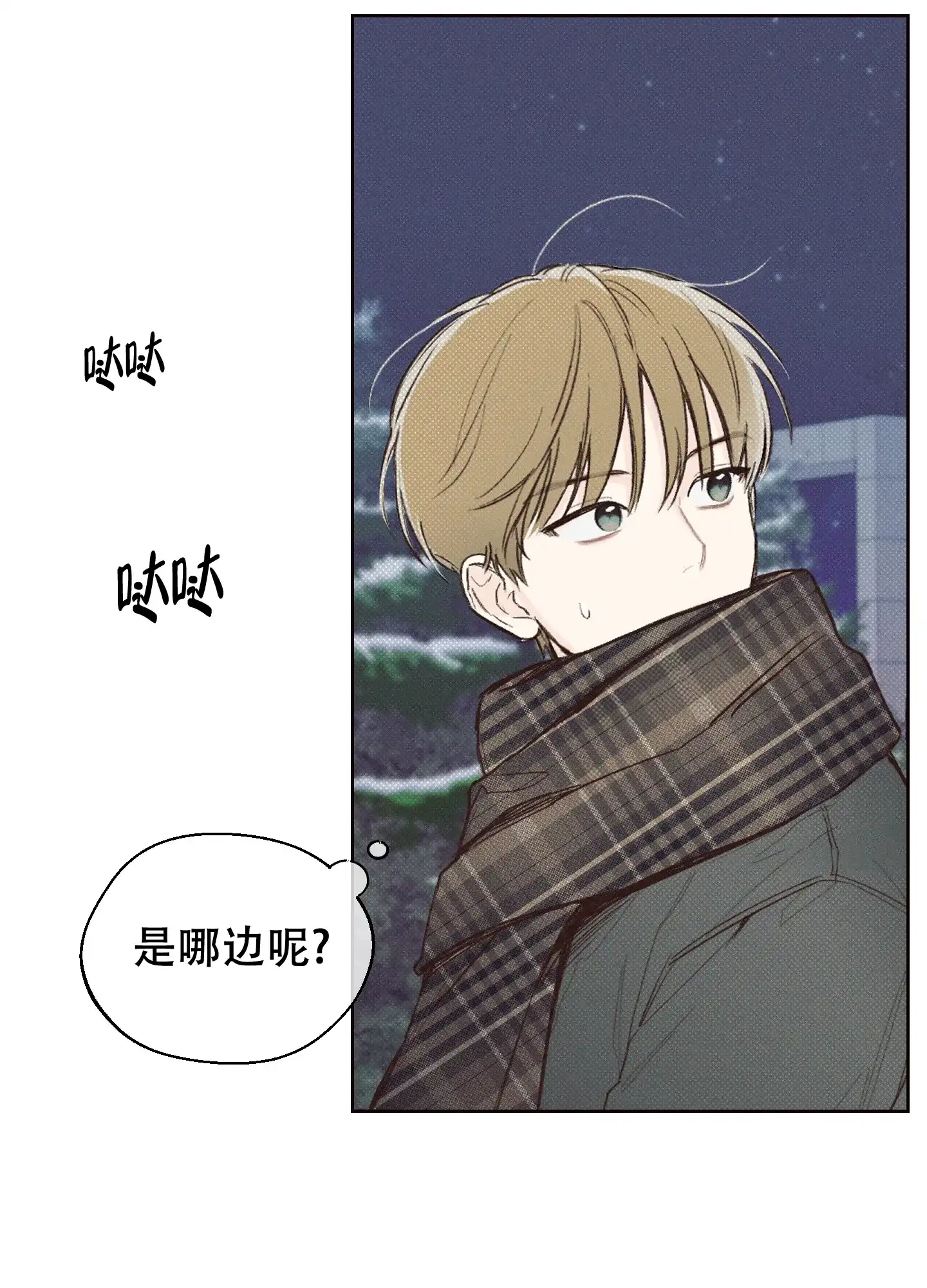 《十二月》第1话 第15页