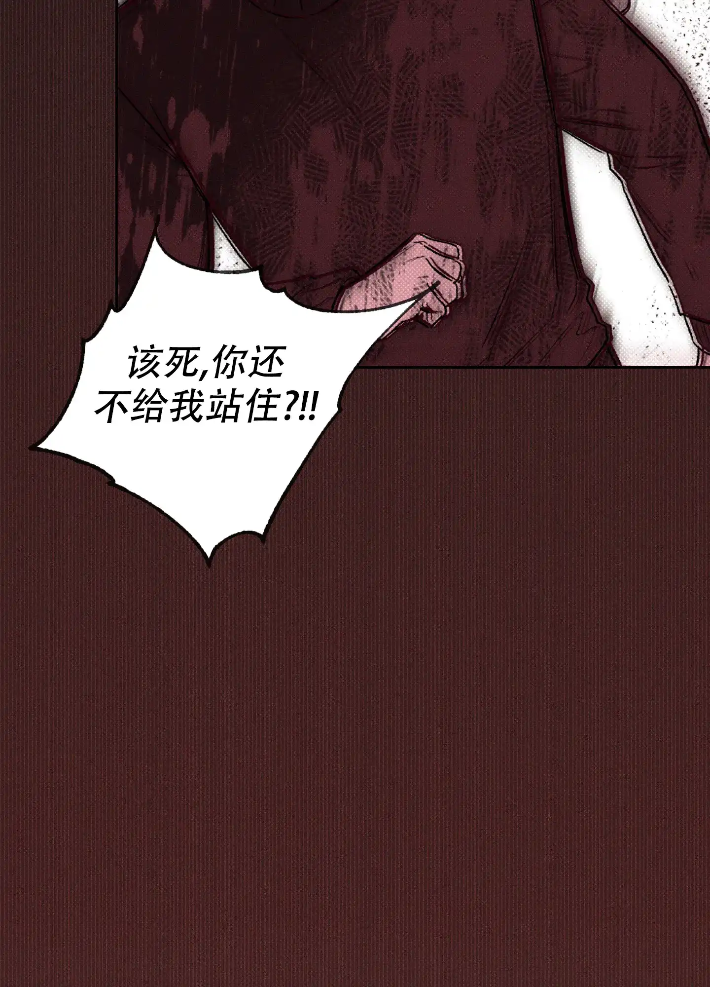 《十二月》第1话 第3页
