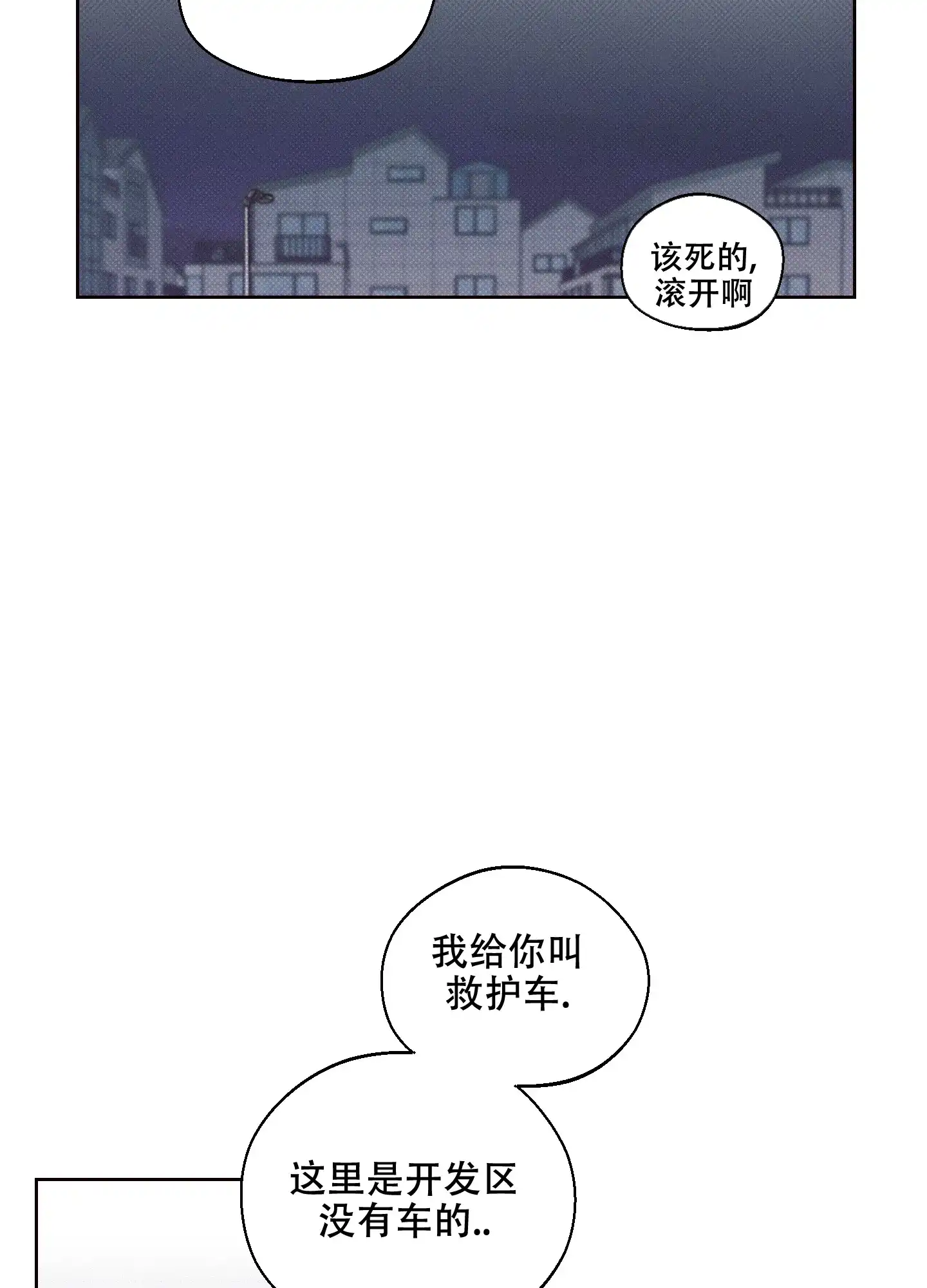 《十二月》第1话 第23页